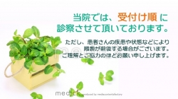 【院内掲示物用】お知らせ