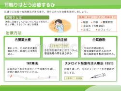 耳鳴りはどう治療するか