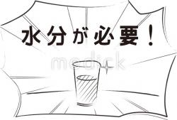 水分補給の推奨のイラスト
