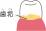 歯垢のイラスト