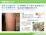 毒蛾皮膚炎とはの説明スライド