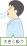 大きく息を吸う男性のイラスト
