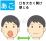 誤嚥予防体操（あご）のイラスト