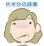 片半分麻痺の女性のイラスト