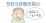 ろれつが回らない老人のイラスト