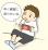 怪我をした男の子のイラスト
