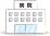 病院のイラスト